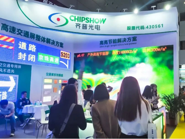 Exposición ISLA 2023; Exhibición CHIPSHOW y logros